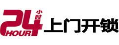 周宁专业电话开锁服务